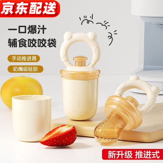 YWZR baby bite bag, fruit and vegetable bag, baby eating fruit food supplement, bite and play teether, molar stick, full silicone, newly upgraded push-type, full silicone bite, 1 pack