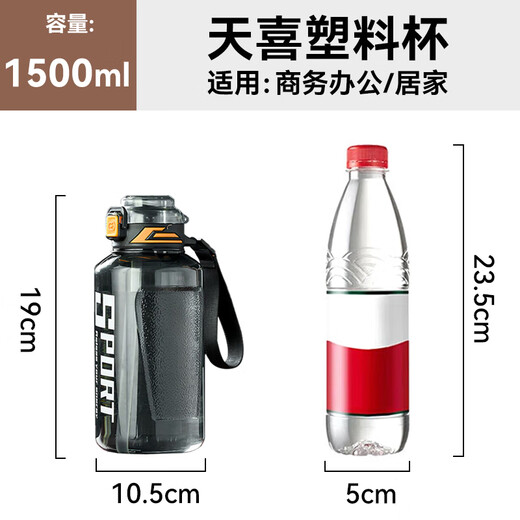 Tianxi Plastic Cup Large Capacity Kettle Men's and Women's Fitness Sports Ton Bucket Ton Cup Home Museum Cup 1500ml Student Gift