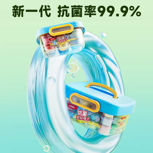 M&G antibacterial series boxed 12-color ultra-light clay upgrade children's super colored clay plasticine clay kindergarten primary school students handmade diy toys birthday school gift