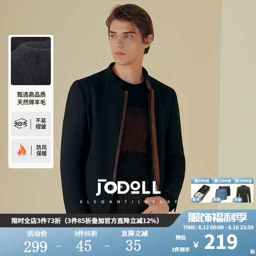 JODOLL乔顿绵羊毛舒适小西装外套商务休闲男韩版修身立领单西西服 黑色 48A