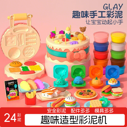 Baby plasticine clay mold toy children's cake noodle machine ice cream girl boy birthday gift