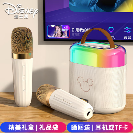 Disney (DISNEY) K-song microphone speaker integrated wireless microphone Bluetooth small audio speaker comes with sound card singing artifact family ktv portable high-end birthday gift gift box MK08 dual microphone