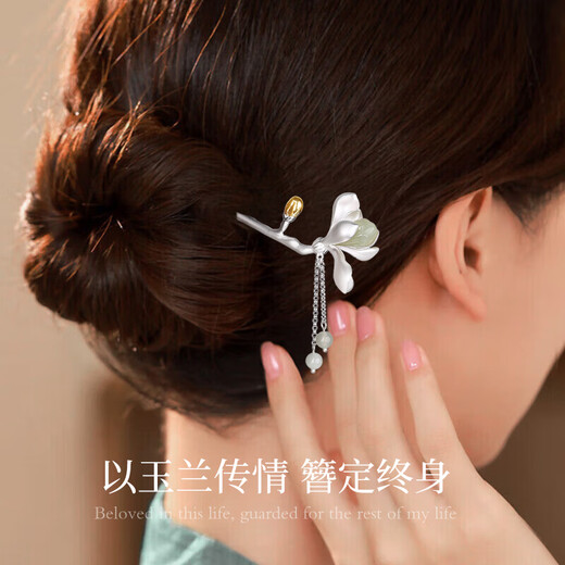 Chinese gold magnolia and Hetian jade tassel silver hairpin for women in ancient style Hanfu headwear silver hairpin birthday gift for girlfriend and wife Magnolia and field jade tassel hairpin