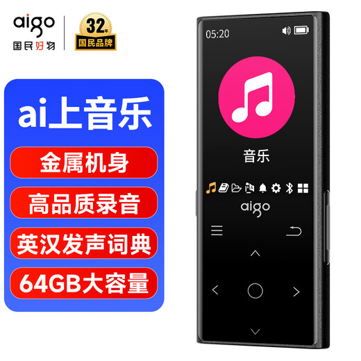 Patriot (aigo) 801 64G mp3/mp4 player lossless HIFI external Bluetooth music player student listening tool mp5 English listening repeater touch button