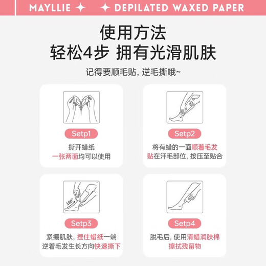 Marbella (mayllie) hair removal wax paper beeswax paper small wax paper women's special non-lip mustache removal and lip hair removal artifact hair removal cream 8 pieces
