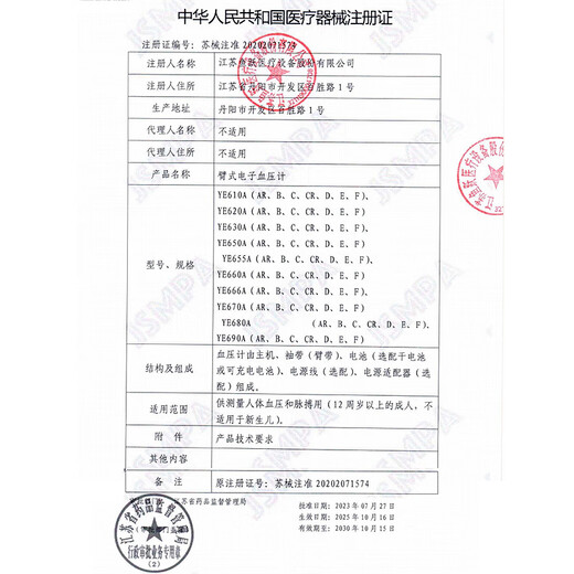 Yuwell electronic sphygmomanometer blood pressure meter for home use, high blood pressure measuring instrument for the elderly, medical high-precision measuring instrument, dual voice power supply + dual blood pressure and pulse measurement + large screen for easy viewing