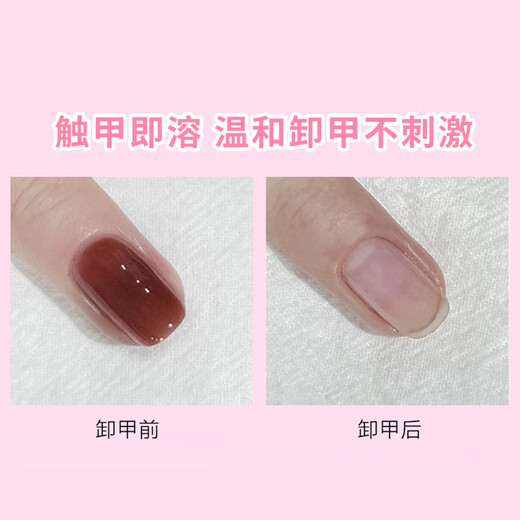 SO SHY nail polish remover 100ml nail polish remover oil-based water-based nail polish no-bake and comes with nail polish remover cotton to clean the nail surface