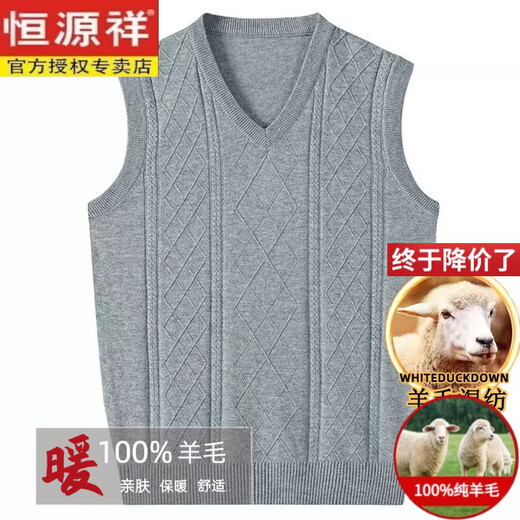 Hengyuanxiang pure wool middle-aged and elderly men's wool vest dad shoulder V-neck knitted vest spring and autumn vest for internal and external wear camel 175 weight 140-155Jin Jin is equal to 0.5 kg
