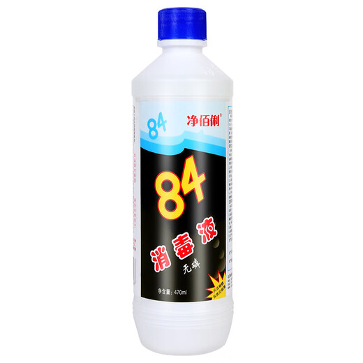Jingbaili 84 Disinfectant Disinfectant Bleach Sterilization Cleaning Decontamination Clothes Floor Containing Chlorine 84 470ml