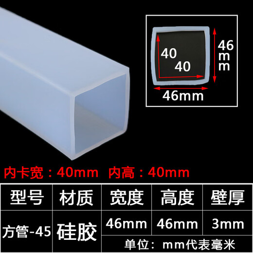 
Silicone square tube, high temperature resistant mechanical sheath, aging-resistant hollow sealing strip, square rubber strip can be customized Square tube-15912-6-2