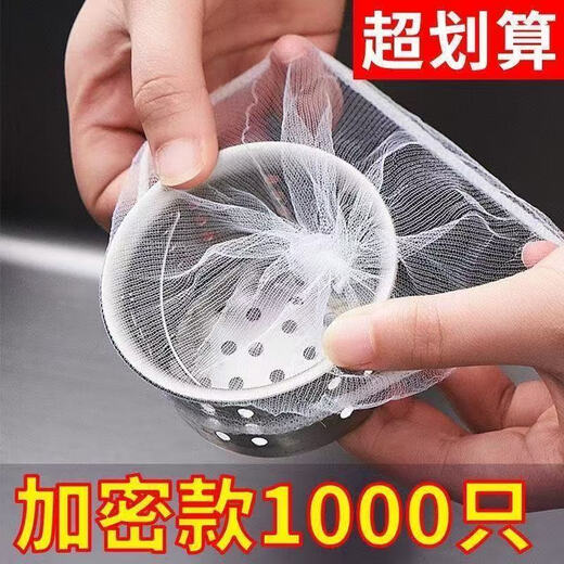 Meikejie disposable kitchen sink garbage filter sewer pool dishwashing floor drain mesh washing vegetables suitable for various pools floor drains drain outlet 99.8% universal handcraft 510 pieces elastic mouth type encrypted hanging