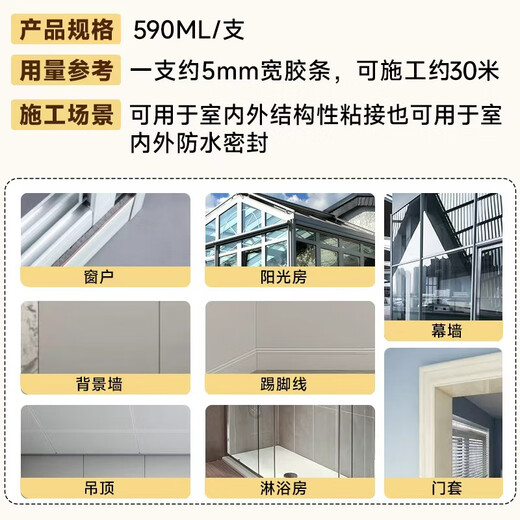 Yuhong waterproof WS301 silicone weather-resistant structural adhesive outdoor aluminum alloy doors and windows weather-resistant adhesive glass adhesive black