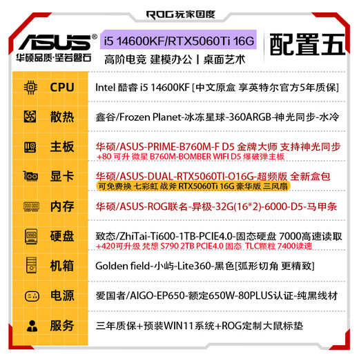 
Asus Family Bucket 14700KF Host RTX5070Ti Host Blowing Snow Customized Asus Family Bucket ROG Sun God Graphics Card Design Game Assembly Computer Host DIY Assembly Machine Equipped with Five丨14600KF+RTX5060Ti 16G