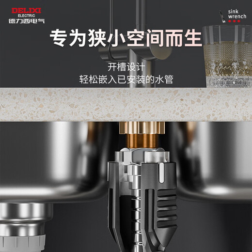Delixi socket wrench tool multifunctional sink wrench kitchen special wash basin removal faucet wrench
