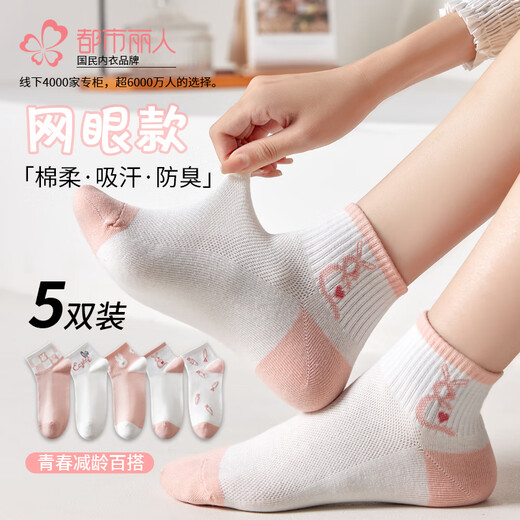 Городские носки красоты для женщин Pure Cotton 100% хлопковые короткие носки для летних антибактериальных и устойчивых к запаху и дышащих женских белых хлопковых носков в средней трубке смешанные цвета 5 пары, все размеры
