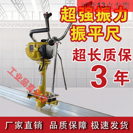 Electric gasoline concrete vibrating machine, thickened vibrating ruler, plate leveler, vibrating leveler, iron body, gasoline power (body anti-rust spray plastic, 4 meters long, 18 wide, high hardness ruler rod
