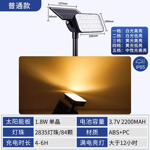 NVC solar light outdoor courtyard outdoor lawn landscape garden tree shrub wall hanging projection camping light basic lawn light - 5-speed mode