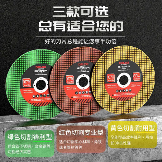 Delixi Electric Angle Grinder Resin Cutting Sheet Steel Steel Stainless Steel Grinding Wheel Metal Saw Blade Orbital Grinding Wheel Sharp and Durable Professional Double Net Red 10 Pieces