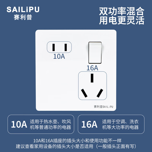 SAILiPU 86 type concealed five-hole socket air-conditioning water heater 16a high-power two-three plug-in misaligned one-open five-hole 16A oblique five-hole socket panel with switch