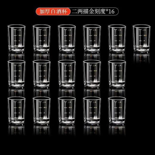 Ye Yu tempered glass scale white wine cup 2 two wine glasses household old-fashioned wine set foreign wine spirits beer glass wine glass six-pack white wine cup