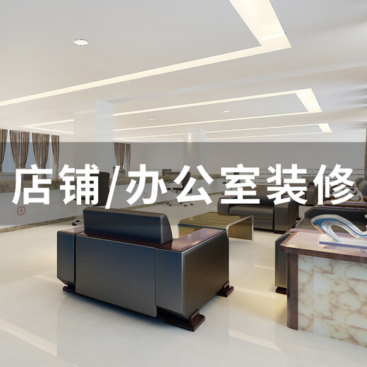 Chongqing Decoration Company Home Decoration Shop Office All-Inclusive and Half-inclusive Second-hand Old House Renovation and Renovation Quotation Plan Renovation Appointment
