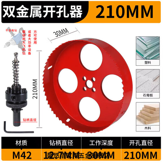 Fengxi bimetal hole opener woodworking drill bit gypsum board PVC pipe plastic audio horn hole downlight expansion 150MM