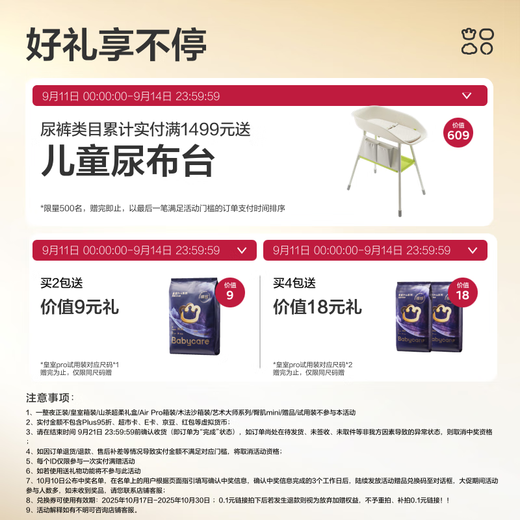 
babycare Royal Lion Kingdom Weak Acid Diaper Medium M50 Tablets (6-11kg) Baby Diaper Skin-friendly and breathable