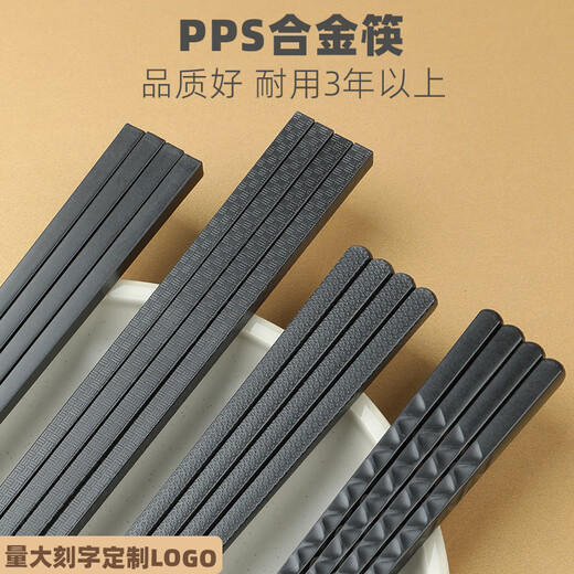 Millennium Lovewood pointed alloy chopsticks household Japanese style chopsticks Japanese food sushi chopsticks hotel restaurant wholesale custom engraving 22.5cm hexagonal pointed chopsticks 10 pairs