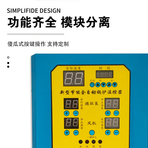 Boiler thermostat control box breeding thermostat fully automatic boiler thermostat household intelligent temperature controller non-scheduled 220V (special quality)