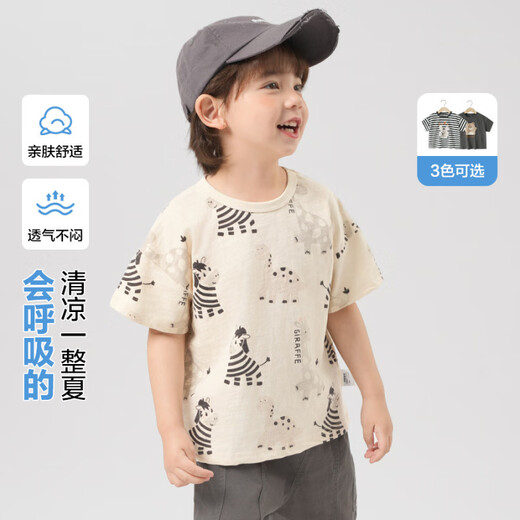 RightEuro (RightEuro) boy short-sleeved T-shirt summer clothes children's clothing children's baby boy children's half-sleeved top summer thin clothes U15839 beige 90 cm