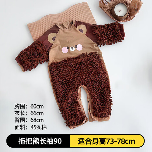 纪奈落爬爬服爬行服婴儿秋冬宝宝户外防脏擦地罩衣拖地春秋拖布连体衣服 拖把熊长袖90码【适合身高73-78cm】 均码
