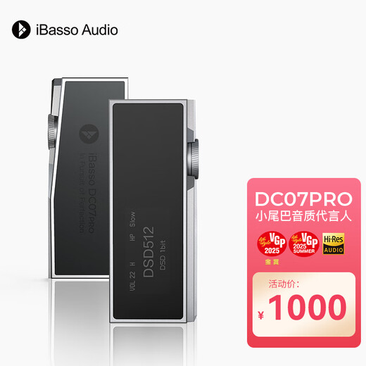 IBasso DC07PRO balanced decoding amp 4.4 balanced 3.5 jack TYPEC replaceable HIFI portable Android computer small tail adapter cable home silver