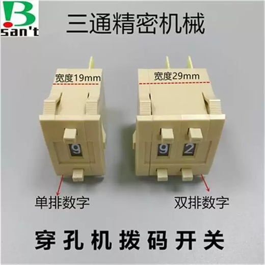 DIP switch for punching machine m coding switch DIP switch for punching machine digital switch beige single row number 5 tin points
