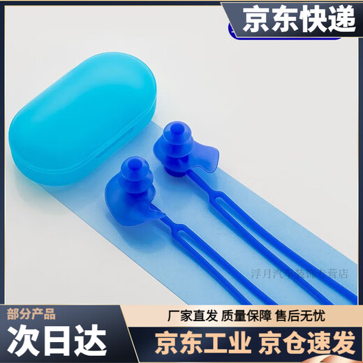 Swimming earplugs with lanyard, waterproof and anti-lost nose clip, ear-picking and hair washing, men's ears for the elderly to prevent water ingress, vortex 3-layer swimming lanyard earplugs - blue