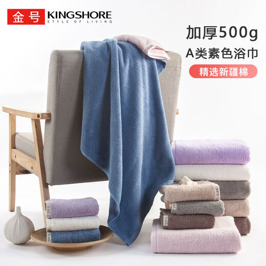 金号（KING SHORE）金号纯棉浴巾柔软酒店加大加厚毛巾男女婴儿A类500g纯棉家用 GA3523T咖啡棕