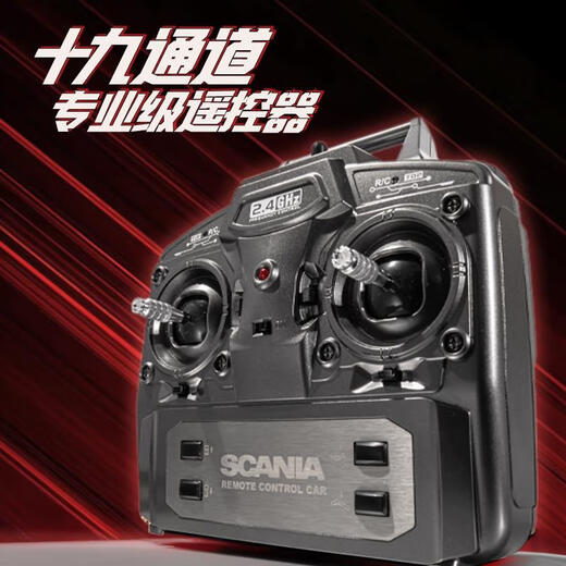 Scania remote control heavy truck mop head model towing car high-end high-end toys for children a set of original rechargeable batteries electric mop