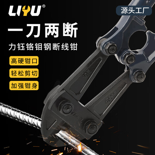 Liyu steel bar cutter industrial grade wire cutter steel wire iron wire large pliers labor-saving wire cutter 750mm