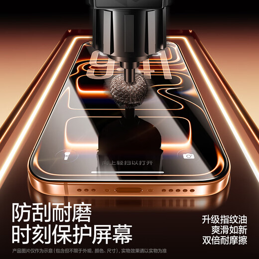 Flash Magic is suitable for Apple 17 tempered film iphone17pro mobile phone film 17promax high-definition air non-full screen 16pro universal anti-fingerprint, explosion-proof and anti-fall protective film 16Pro/17 ultra-clear explosion-proof and anti-fingerprint 2 pieces with film artifact | damage guarantee