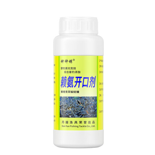 Lysine opening agent for fishing, wild fishing, black pit killing, crucian carp, carp, grass carp, silver carp and bighead carp fish attractant, fish food bait, highly concentrated Lysine opening agent 100ML