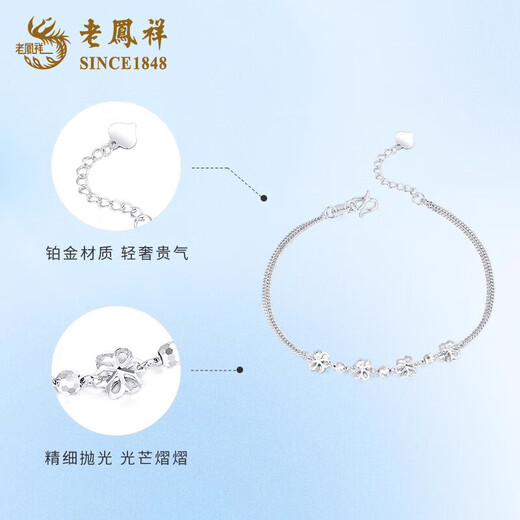 Lao Fengxiang PT950 platinum flower bracelet for women, new flower bracelet, Mid-Autumn Festival birthday gift for girlfriend and wife, platinum flower bracelet, about 3.2g + brand gift box