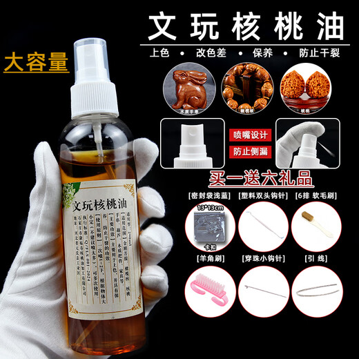 Blue Lotus Ji Wenwan walnut oil tray play maintenance Rudraksha seed olive walnut special coloring oil jade paste anti-cracking large bottle of walnut oil
