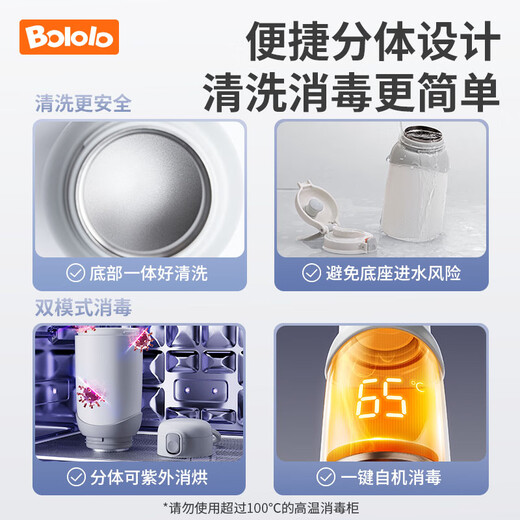 
Bololo wireless portable constant temperature kettle for babies to make milk for milk for children [Max+fast charging] 2.1H flash charging 520ml