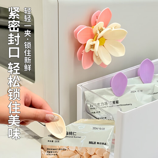 BSD cute flower magnetic sealing clip double-layer snack potato chip clip kitchen refrigerator magnet seasoning bag moisture-proof sealing clip magnetic lotus sealing clip (sakura pink)*1