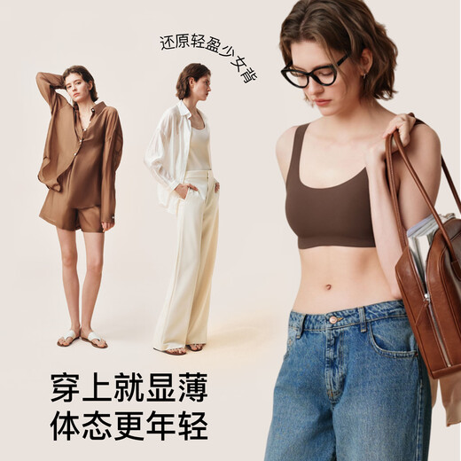 Uras Unsize Paper Pequeño Paper de cuchilla para hombres Slim y delgada tira sin rastro de chaleco invisible Bra.