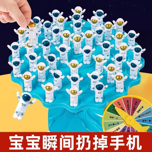儿童桌面游戏太空平衡树亲子互动益智思维专注力男女孩叠叠乐玩具 全新升级加厚【收纳袋+惩罚盘】 豪华全套【蓝色底座48小人】