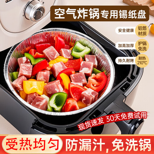 Air fryer tinfoil plate round plate no wash pot no need to wash dishes oil-proof and high temperature resistant good news for lazy people thickened and not easy to break 8-inch medium plate round tinfoil plate thickened and heat-resistant 55 pieces