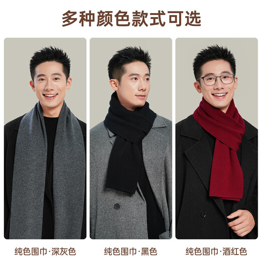 Hengyuanxiang wool men's scarf new Korean style fashion plaid versatile high-end scarf birthday gift gift box
