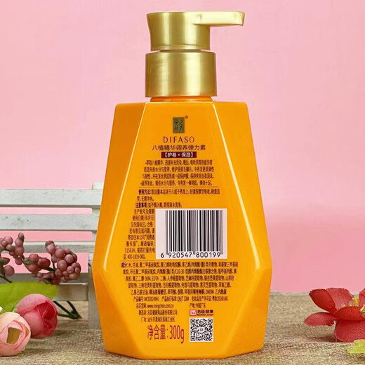 Dihuazhixiu Eight Plant Essence Conditioning Elastin 300g Women's Roll Protector Moisturizing Perming and Dyeing Care Fluffy and Light Roll Protector Moisturizing Elastin 300g*1 bottle