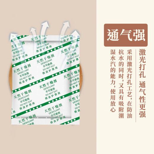 Huanchaowei 20g-100g Mineral desiccant for food for food large bags of rice jerky pet grain storage dehumidification and moisture-proofing agent 50g food grade desiccant * 20 packs
