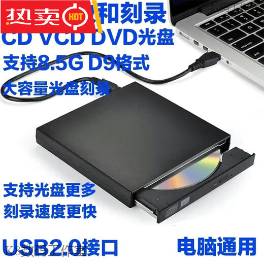 Fun Appliances External DVD Burner USB External Mobile CDVCDDVD Burning Optical Drive Computer Universal Disc Player Supports 8.5G D9 Dual Layer Burning Speed Faster